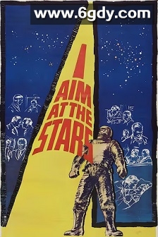 我的目标是星辰大海(1960)HD高清迅雷网盘磁力下载