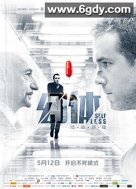 幻体：续命游戏(2015)HD高清迅雷网盘磁力下载