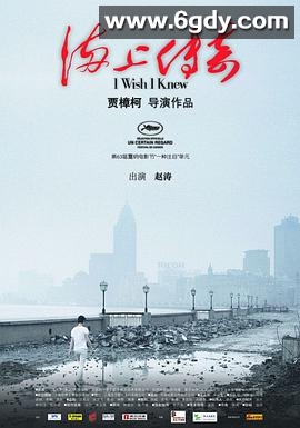 海上传奇(2010)HD高清迅雷网盘磁力下载