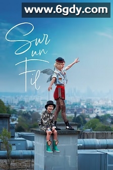 走钢丝(2024)HD高清迅雷网盘磁力下载