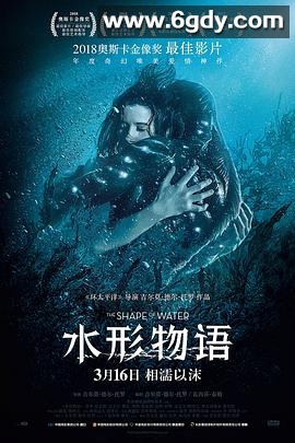 水形物语(2017)HD高清迅雷网盘磁力下载