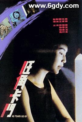 旺角卡门(1988)HD高清迅雷网盘磁力下载