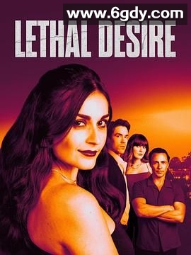 致命的欲望(2025)HD高清迅雷网盘磁力下载
