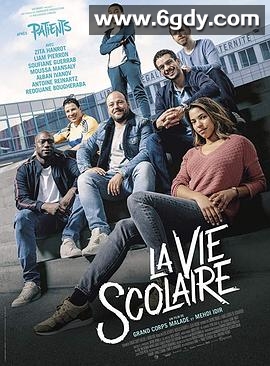 我不是差生(2019)HD高清迅雷网盘磁力下载