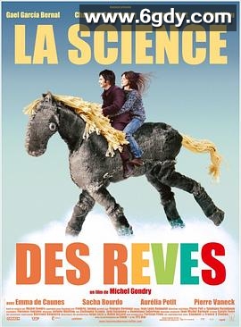 科学睡眠(2006)HD高清迅雷网盘磁力下载
