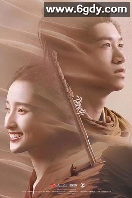 干将莫邪之英雄荣耀(2020)HD高清迅雷网盘磁力下载