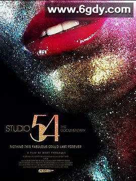 54俱乐部(2018)超清高清迅雷网盘磁力下载