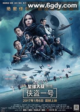星球大战外传：侠盗一号(2016)HD高清迅雷网盘磁力下载