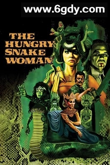圣蛇女(1986)HD高清迅雷网盘磁力下载