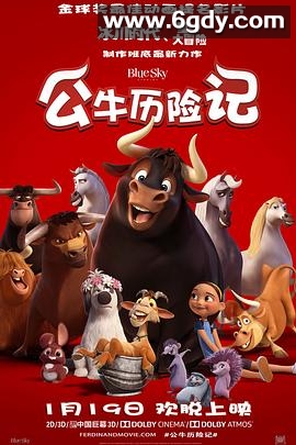 公牛历险记(2017)HD高清迅雷网盘磁力下载