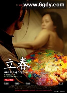 立春(2007)HD高清迅雷网盘磁力下载