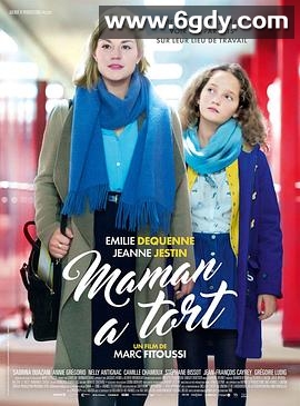 妈妈错了(2016)HD高清迅雷网盘磁力下载