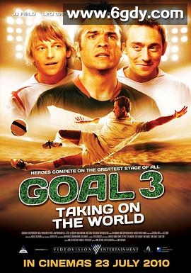 一球成名3(2009)HD高清迅雷网盘磁力下载