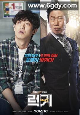 幸运钥匙(2016)HD高清迅雷网盘磁力下载