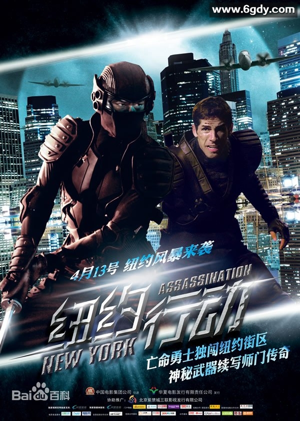 纽约行动(2009)HD高清迅雷网盘磁力下载