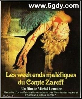 扎洛夫伯爵的邪恶周末(1976)超清高清迅雷网盘磁力下载