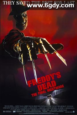 猛鬼街6(1991)HD高清迅雷网盘磁力下载