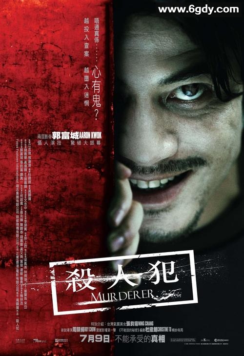 杀人狂魔(2013)HD高清迅雷网盘磁力下载