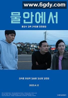 在水中(2023)HD高清迅雷网盘磁力下载