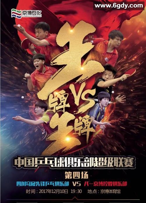 赢取女孩(2017)HD高清迅雷网盘磁力下载