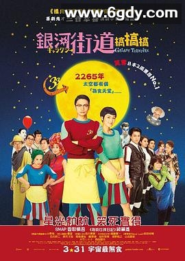 银河街道(2015)HD高清迅雷网盘磁力下载