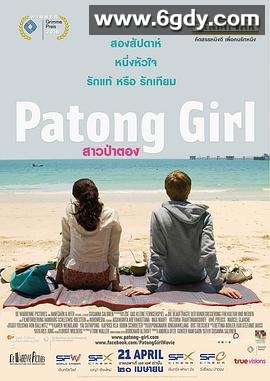 芭东女孩(2014)HD高清迅雷网盘磁力下载