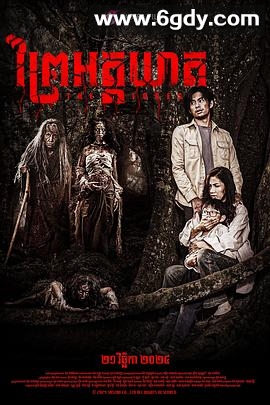 血色森林(2024)HD高清迅雷网盘磁力下载