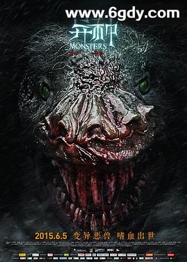 异种(2015)HD高清迅雷网盘磁力下载