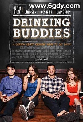 酒肉朋友(2013)HD高清迅雷网盘磁力下载