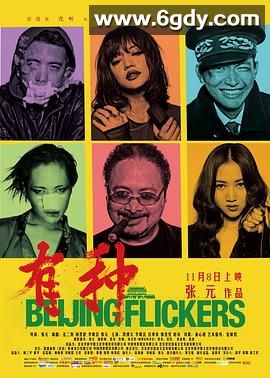 有种(2012)HD高清迅雷网盘磁力下载