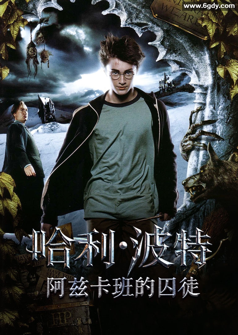 哈利·波特与阿兹卡班的囚徒(2004)HD高清迅雷网盘磁力下载