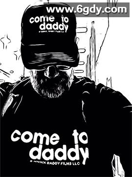 爹来靠(2019)HD高清迅雷网盘磁力下载