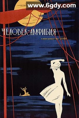 两栖人(1962)HD高清迅雷网盘磁力下载