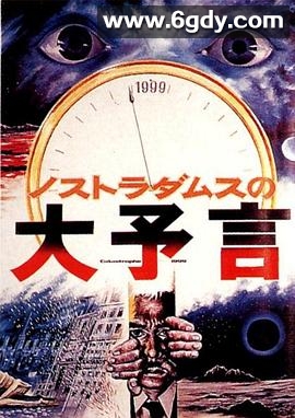 诺斯特拉达姆士的预言(1974)HD高清迅雷网盘磁力下载