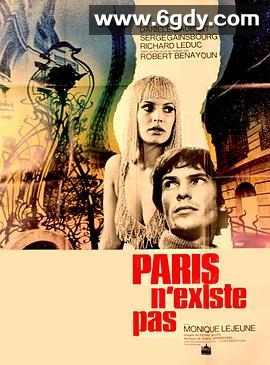 巴黎不存在(1969)HD高清迅雷网盘磁力下载