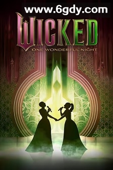 魔法坏女巫：奇幻之夜(2025)HD高清迅雷网盘磁力下载