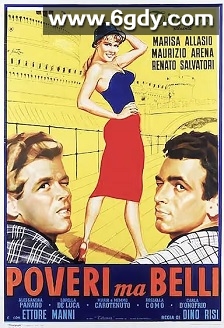 贫穷而美丽(1958)HD高清迅雷网盘磁力下载