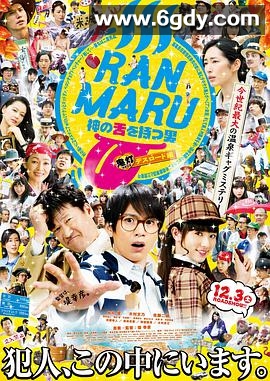 拥有神之舌的男子：鬼灯死亡之路篇(2016)HD高清迅雷网盘磁力下载