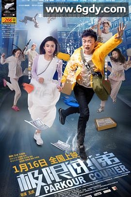 极限速递(2019)HD高清迅雷网盘磁力下载
