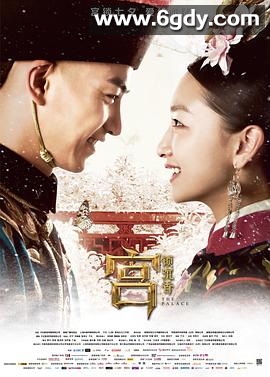 宫锁沉香(2013)HD高清迅雷网盘磁力下载