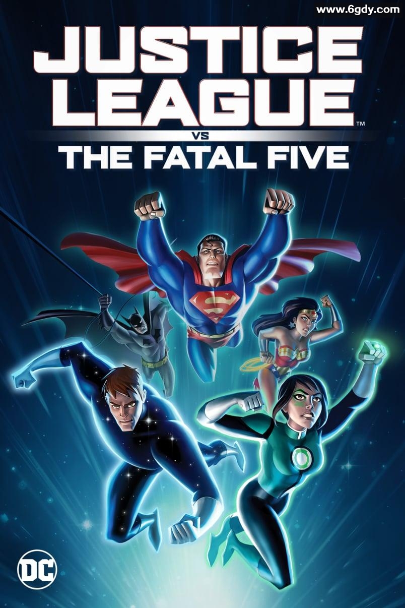 正义联盟大战致命五人组(2019)HD高清迅雷网盘磁力下载