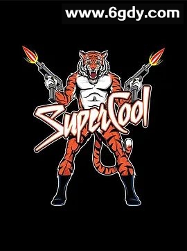 超酷(2019)HD高清迅雷网盘磁力下载