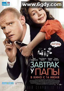 爸爸做的早餐(2016)HD高清迅雷网盘磁力下载