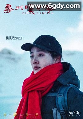 寻找嘎贝勒(2025)HD高清迅雷网盘磁力下载