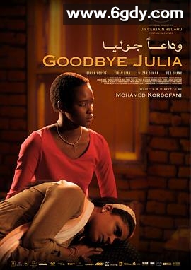 再见，朱莉娅(2023)HD高清迅雷网盘磁力下载