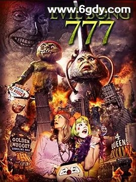 恶魔烟筒777(2018)超清高清迅雷网盘磁力下载