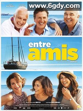 朋友之间(2015)HD高清迅雷网盘磁力下载