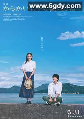 擅长捉弄的高木同学(2024)HD高清迅雷网盘磁力下载