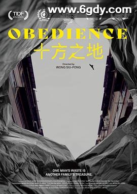 十方之地(2024)HD高清迅雷网盘磁力下载