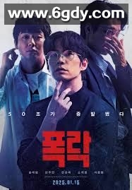 加密游戏(2025)HD高清迅雷网盘磁力下载